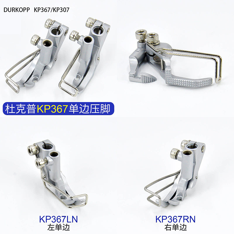 قدم ضاغطة Durkopp/JUKI KP367/K - مراجعة Sewing Tt وسعره